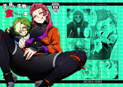 [Orgasm Slap (Ichino Milk)] Biba ga Ikoma wo Tabechau Hon! (Koutetsujou no Kabaneri)