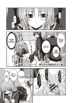[Charu] Roshutsu Shoujo Yuugi Kan ~Akira Etsuraku Ochi Hen~