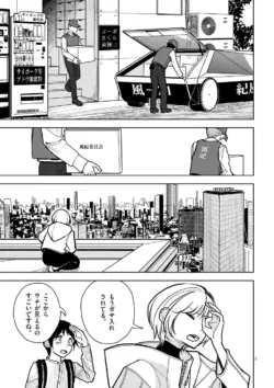 【dhibi】その炎の名は性癖｜裏サンデー 2
