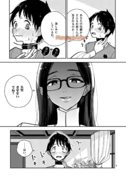 【dhibi】その炎の名は性癖｜裏サンデー 5
