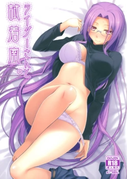 (C83) [S.S.L (Yanagi)] Rider-san to Shichakushitsu. | In the Dressing Room with Rider-san (Fate/hollow ataraxia) [English] {doujin-moe.us}