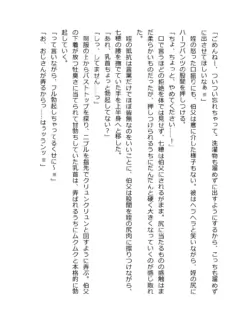 Page 254