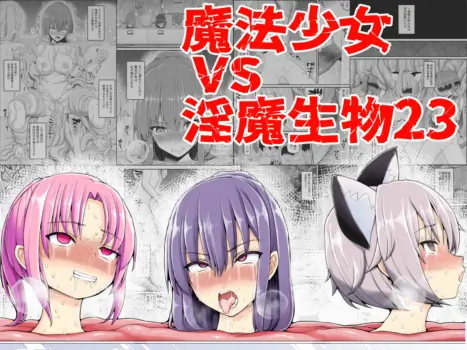 [EsuEsu] Mahou Shoujo VS Inma Seibutsu 23 [English] [Translators Unite]