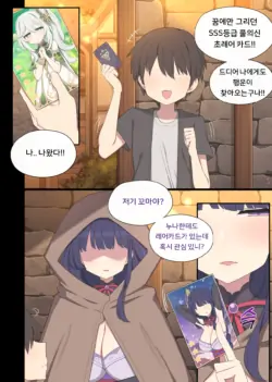 [Poyeop] 2025.04 Raiden (Genshin Impact) [Korean]