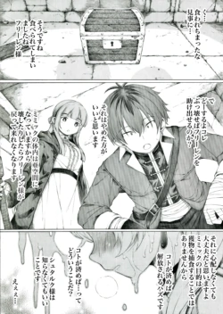 [Itano Chiharu] Igaito Shirarete Inai Mimic no Seitai ni Tsuite (Sousou no Frieren)