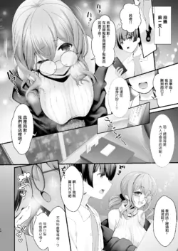 [SSB (Maririn)] CosEve Zenya Koshitsu Izakaya Irojikake [Digital] [Chinese] [MK6HX个人汉化]（P14-25）
