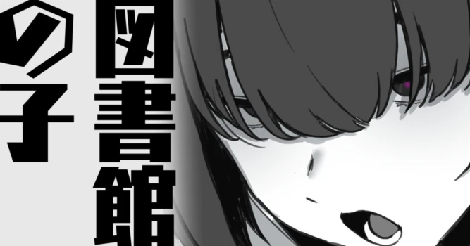 [わくわくキッチン] 図書館の子
