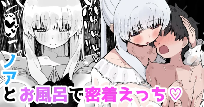 [Yamada Danchi] Noa to Ofuro de Micchaku Ecchi (Blue Archive)