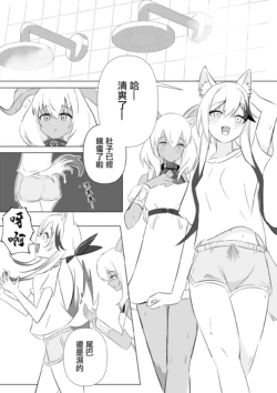[Kokona Hizuru] Beeswax x Cardigan (Arknights) [Chinese]