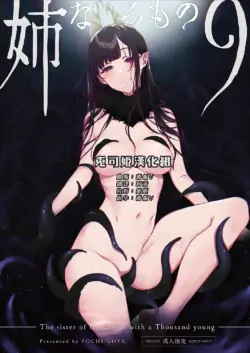 Demon Sister