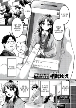 [Aibu Yue] Yoridokoro (COMIC Kairakuten BEAST 2025-07) [Korean] [팀 털난보리] [Digital]
