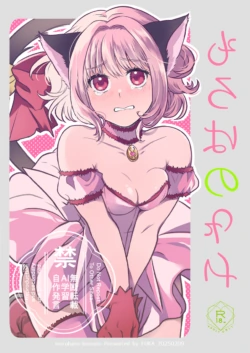 [   fuka ][[R 18] 2/ 9 kishu ichi shinkan sanpuru[tokyo mew mew  )