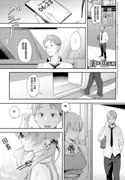 [Spiritus Tarou] Yoru kara Samete Yakousei no Ao after | 自夜色苏醒 夜行性的青 after (COMIC Anthurium 2025-05) [Chinese] [吗喽汉化组] [Digital]