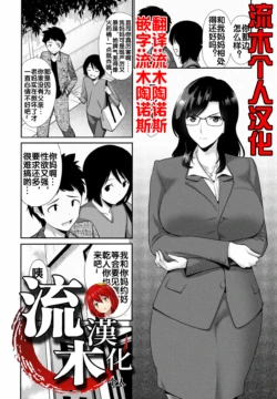 [Nishikawa Kou] Okaa-san SWAP Kouhen (COMIC Penguin Club 2025-07) [Chinese] [流木个人汉化] [Digital]