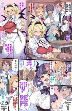 [Mimonel] Reijou Succubus no Shojo Sotsugyou Kinenbi [Chinese] [酸菜魚ゅ°]