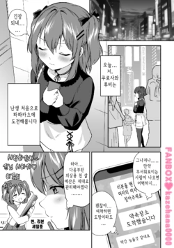 [Kazepana] P-katsu Ruby-chan | 파파카츠 루비짱 (Love Live! Sunshine!!) [Korean]