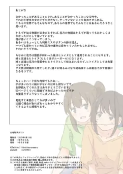 Page 254