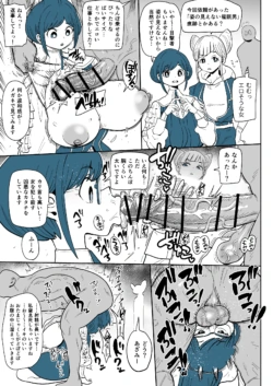 [きぃう] 福来あざみと催眠おじさん