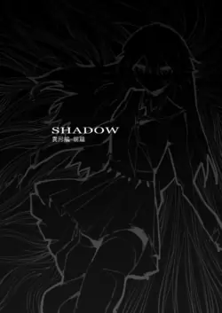 [Westminster] SHADOW異形編（前篇）