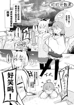 [Happa] fb-san mk-san Ecchi na Slime ni Mechamecha ni Sarechau (collection) (Shirakami Fubuki, Sakura Miko) [Chinese] [打打计数君个人汉化]