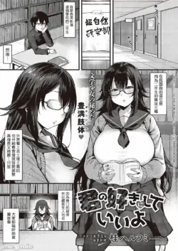 [Katsura Harufumi] Do as you like (COMIC JES 05)