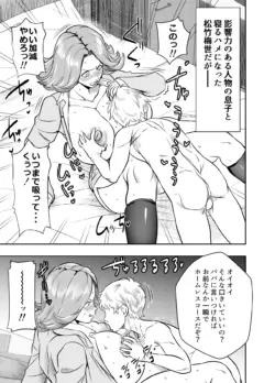 [osuwaani] Request Itadaita Mono desu (Ace Attorney)