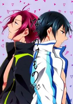 (GOOD COMIC CITY 20) [SKYJACK (Kitajima)] Natsu no Kemono (Free!) [English] [September Scanlations]