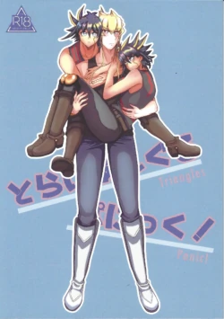 (Ore no Turn 16) [C@volo (Kyabetsu Batake)] Tora ian guru panikku! (Yu-Gi-Oh! 5D's)