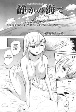 [Miyakawa Hajime] Shizuka no Umi de | Peaceful Ocean (COMIC Kairakuten BEAST 2008-09) [English]