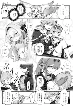 [六作] 存在しない記憶