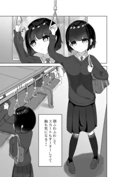 [nodoro] Densha Roshutsu