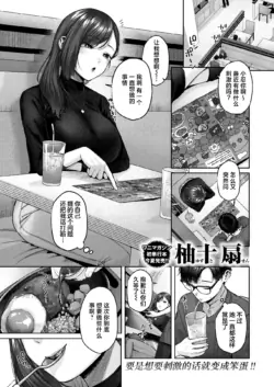 [Yuzuto Sen] Touch Me!! (COMIC Kairakuten 2024-07) [Chinese] [吗喽汉化组] [Decensored] [restday111移植] [Digital]