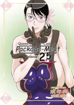 (C81) [Shiawase Pullin Dou (Ninroku)] Package Meat 2.5 (Queen's Blade) [English] [dharumas]
