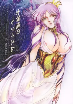 [Momoiro-Rip (Sugar Milk)] Megami-tachi no Requiem (Saint Seiya) [Digital]