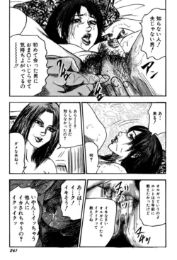 Page 261