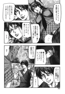 Page 152