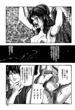 Page 181