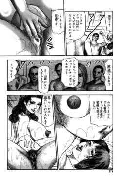 Page 174