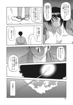 Page 80