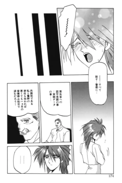 Page 173