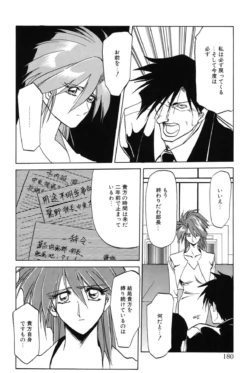 Page 179