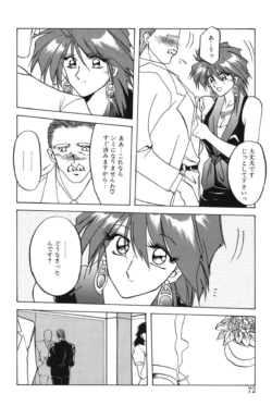 Page 71
