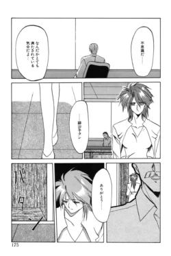 Page 174