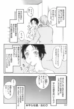 Page 141