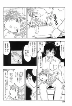 Page 167
