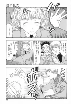 Page 82