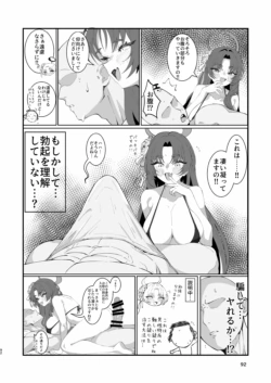 Page 91