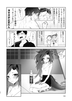 Page 103