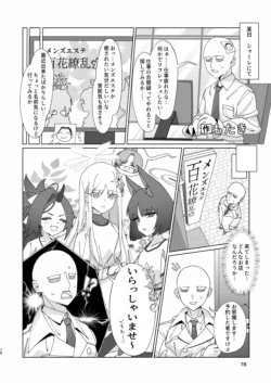 Page 77