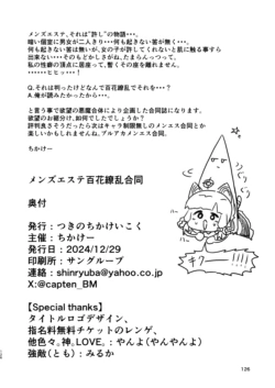 Page 125